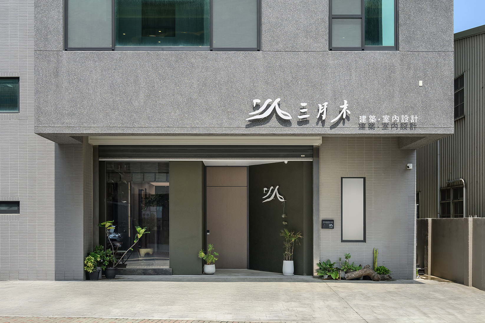 森語所_三月木設計 森語所_三月木設計