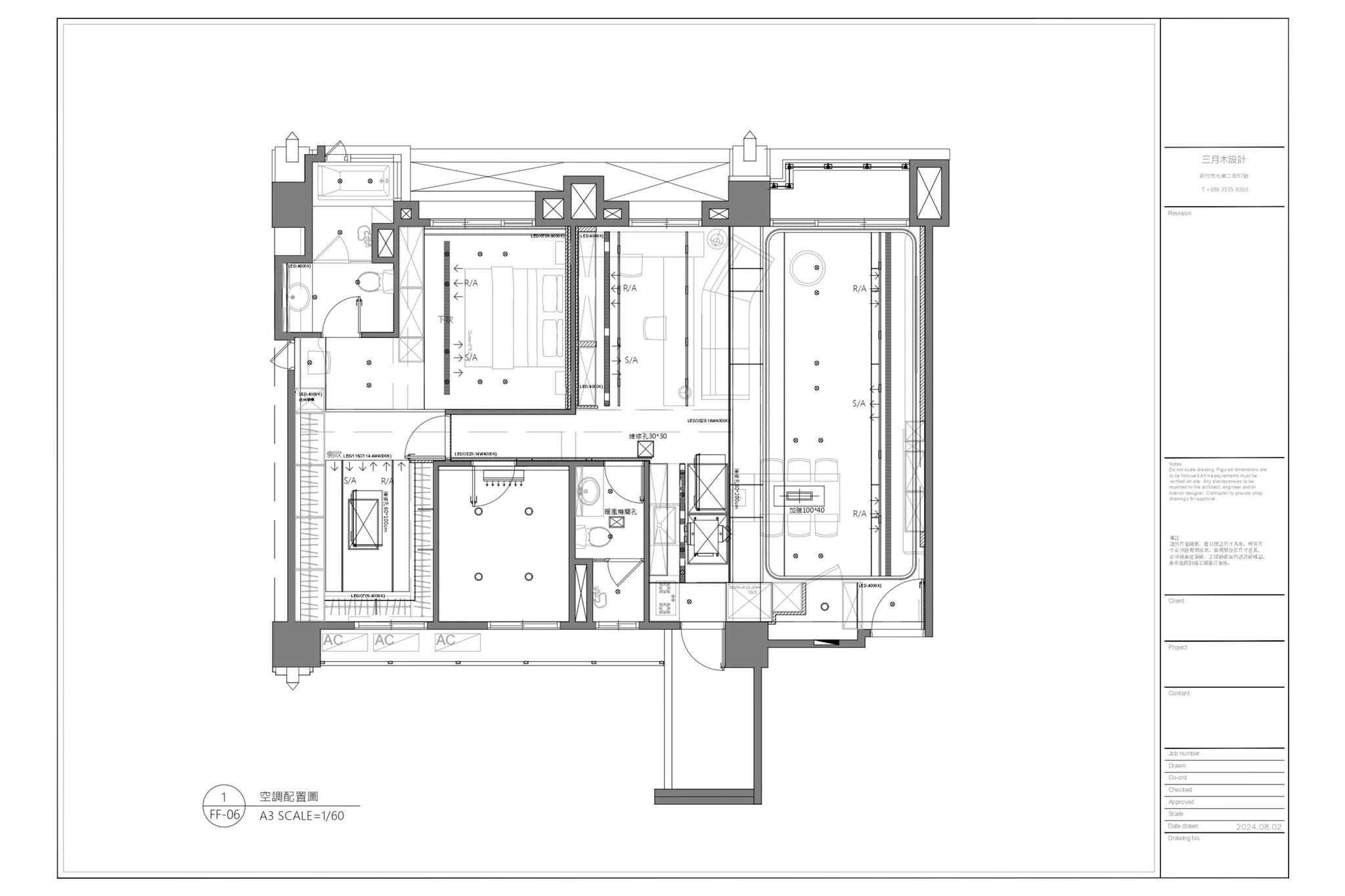 預售屋客變5大常見陷阱，小心讓你日後花大錢補救！