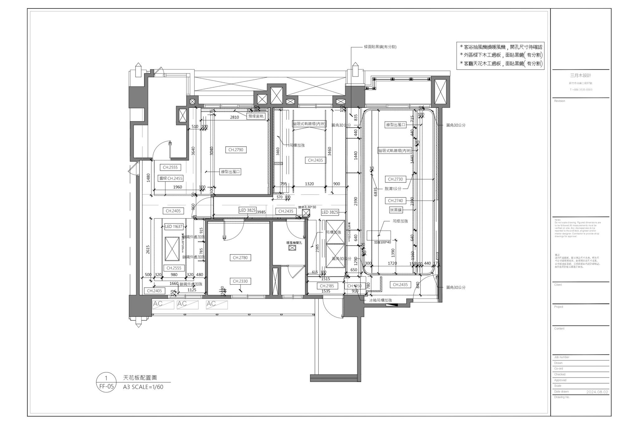 預售屋客變5大常見陷阱，小心讓你日後花大錢補救！